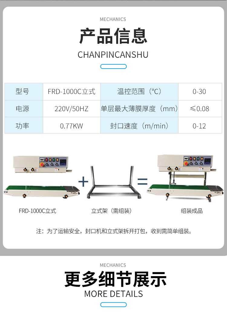 FRD-1000C（帶立式、帶計數(shù)）新_10.jpg